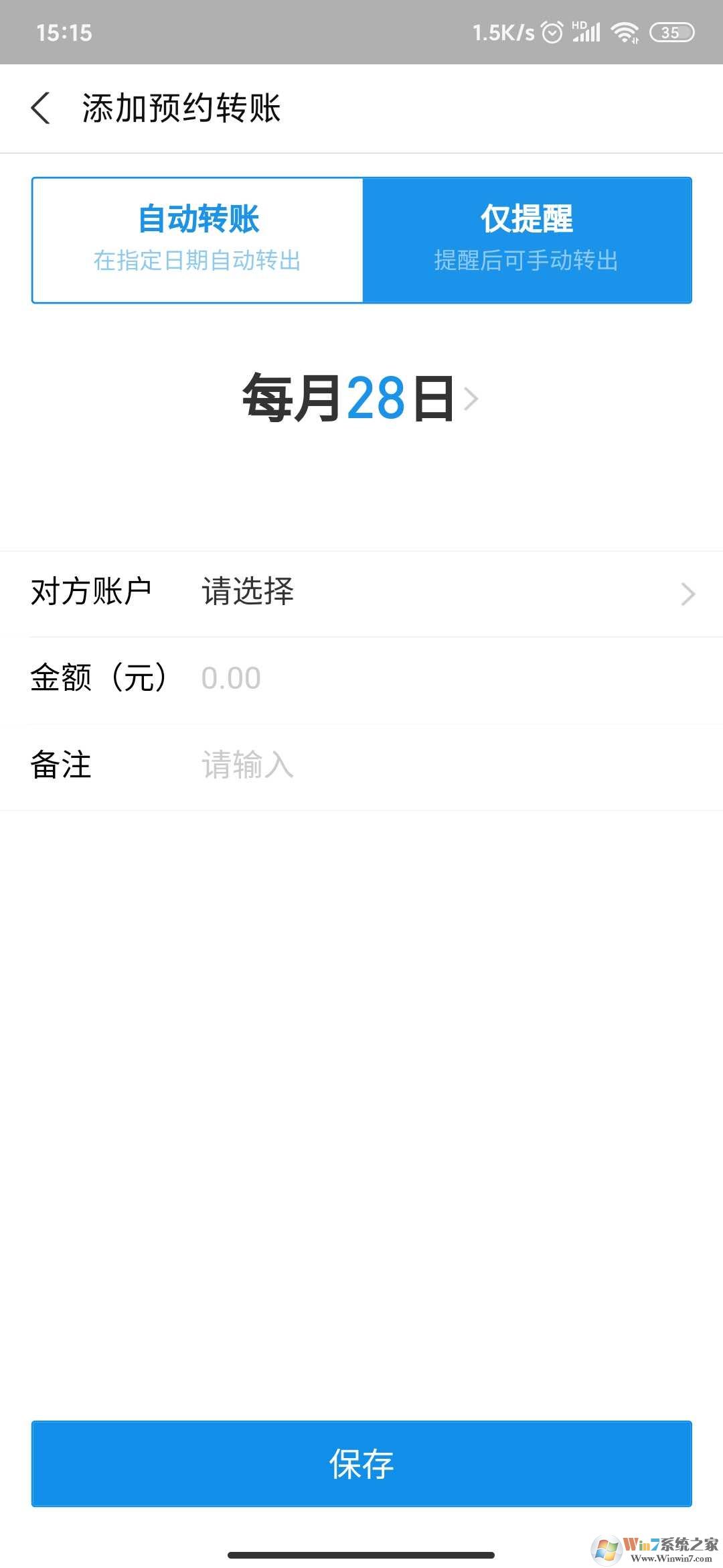 ֧�����Զ�ת����ôŪ��֧�����Զ�ת�˽̳�