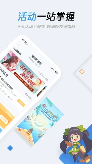 王者营地下载_王者营地APP官方安卓版