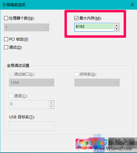 win10内存显示异常怎么办?win10内存显示异常解决方法