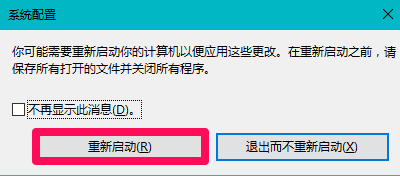 win10内存显示异常怎么办?win10内存显示异常解决方法