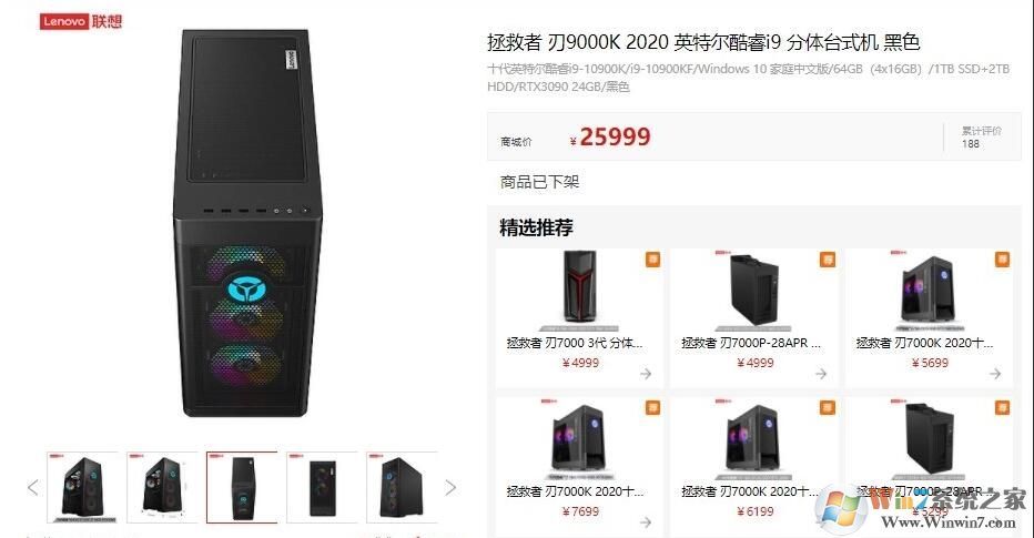 联想拯救者刃9000K台式机新款发布:I9+RTX3090售价25999元