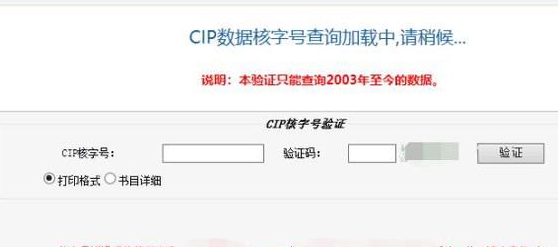 cip���ݺ��ֺŲ�ѯ����(ͼ��)