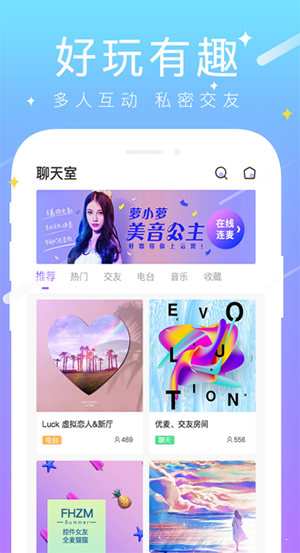 SweetTalk下载_甜筒语音连麦APP安卓版