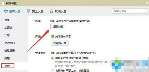 为什么玩梦幻西游按alt+W快捷键没反应?玩梦幻西游按alt+w没反应解决方法