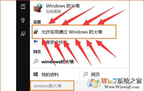 win10玩LOL提示“客户端安全组件加载失败”解决方法