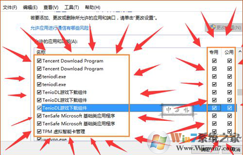 win10玩LOL提示“客户端安全组件加载失败”解决方法