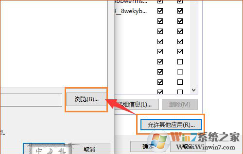 win10玩LOL提示“客户端安全组件加载失败”解决方法