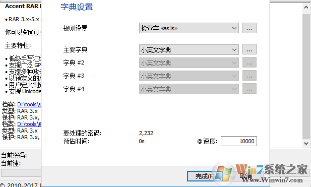 RAR�����ƽ⹤��(Accent RAR Password Recovery Pro)�ƽ��