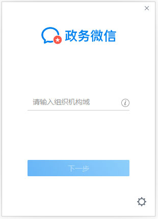 ����΢�� V2.5.0.3920 �ٷ���װ�� 