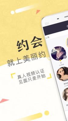 ����Լ(ͬ�ǽ���Լ��ƽ̨)App��׿��