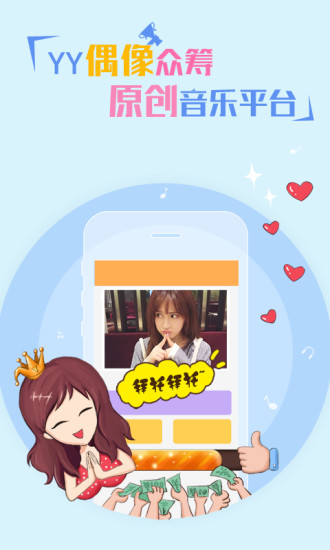 YY��������APP��׿��