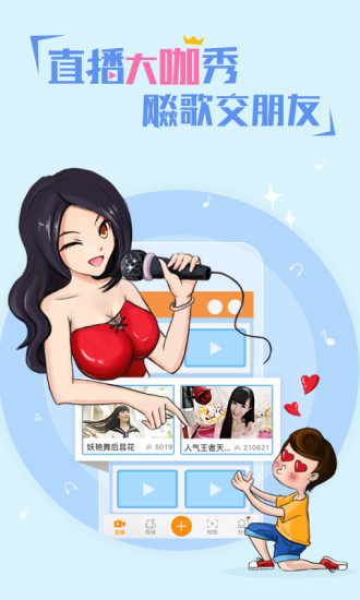 YY手游语音APP安卓版