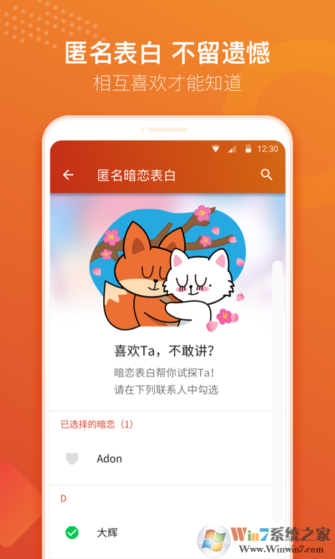 探探下载_探探app安卓版