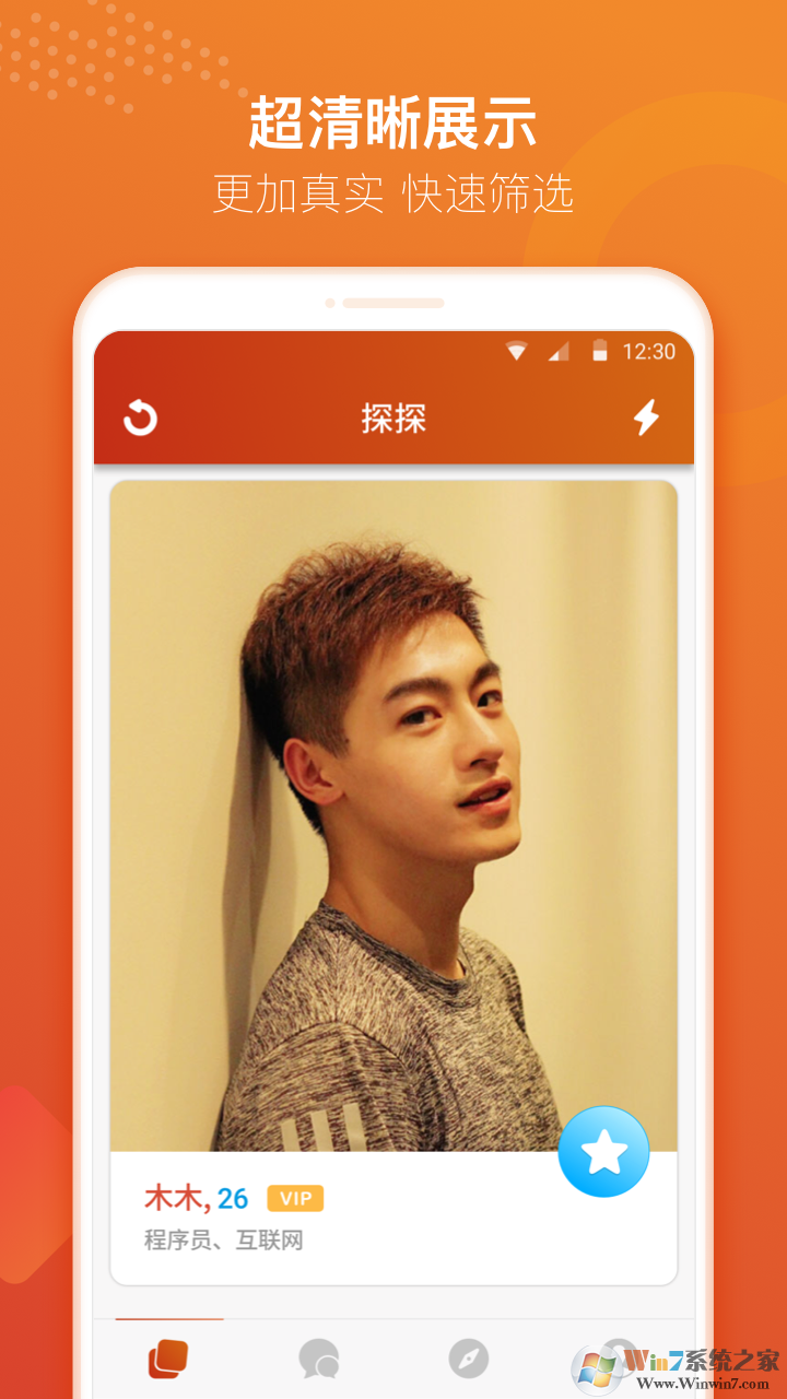 探探下载_探探app安卓版