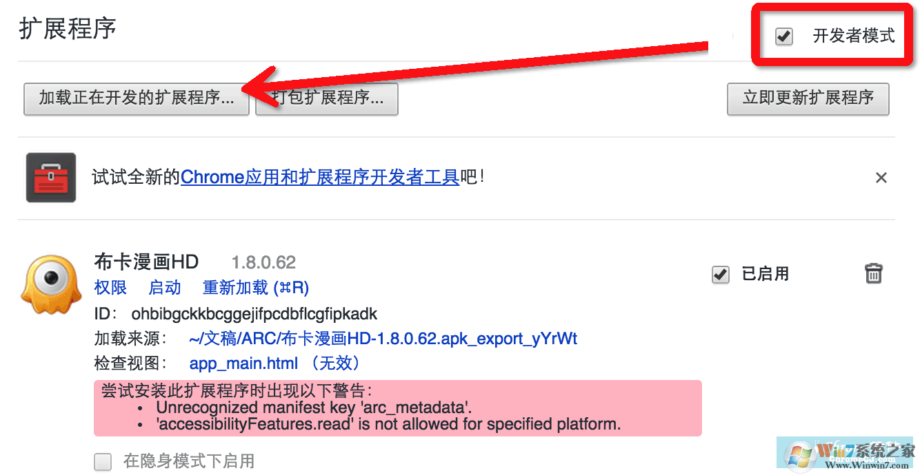ARC Welder怎样同时安装或者运行多个安卓应用?