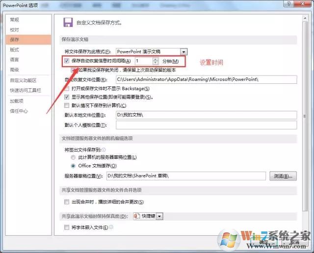 PPT奔溃闪退未保存怎么恢复文件?PPT奔溃闪退未保存恢复文件方法