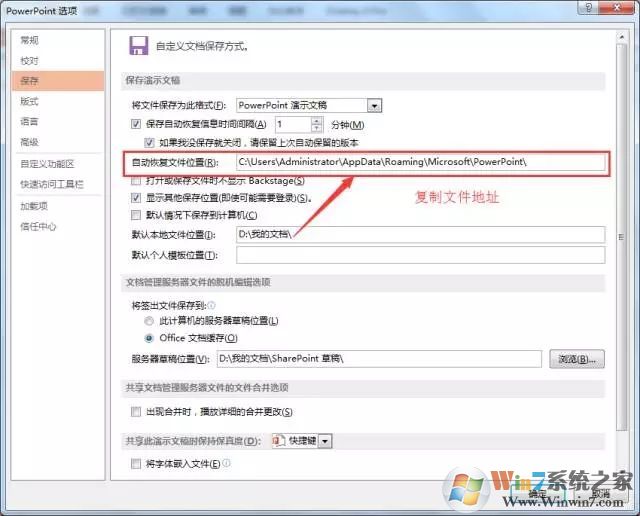 PPT奔溃闪退未保存怎么恢复文件?PPT奔溃闪退未保存恢复文件方法