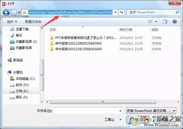 PPT奔溃闪退未保存怎么恢复文件?PPT奔溃闪退未保存恢复文件方法