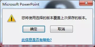 PPT奔溃闪退未保存怎么恢复文件?PPT奔溃闪退未保存恢复文件方法