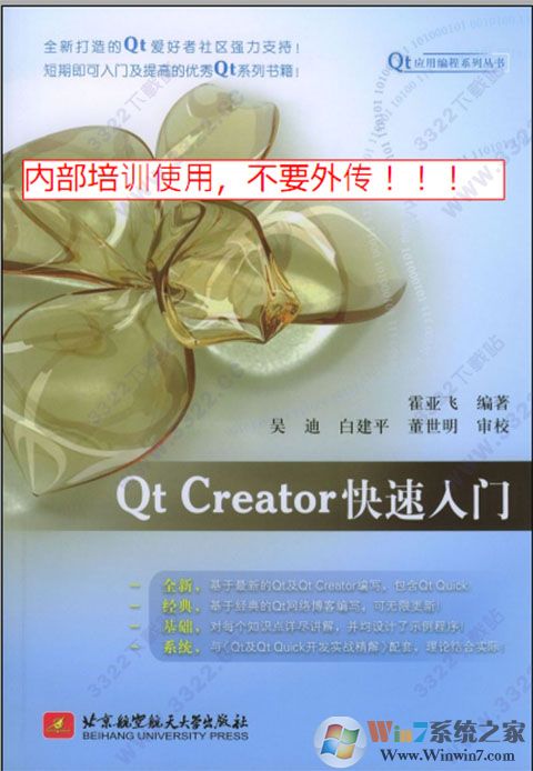 Qt Creator��������.PDF�����(���)