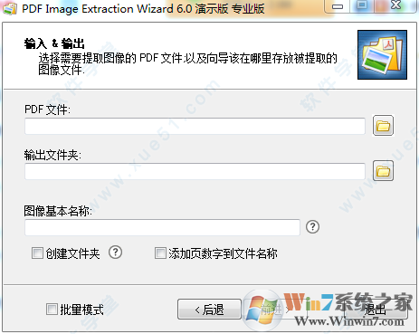 PDF Image Extraction Wizard(PDFͼƬ��ȡ��)��ɫ�����ƽ��