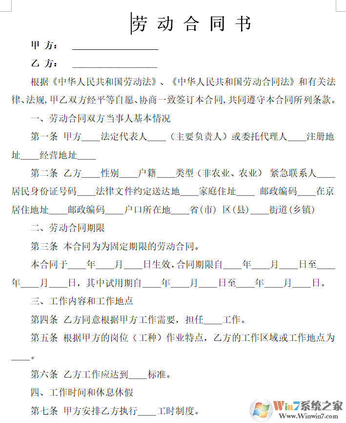 2021���Ͷ���ͬ����ͨ�ð�_��׼�Ͷ���ͬ����