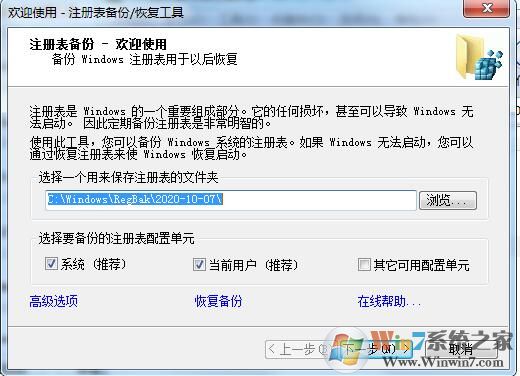 ע������ݻָ����� v2.0��ɫ��