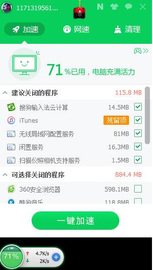 360�����������2021|360�������ļ���ɫ��