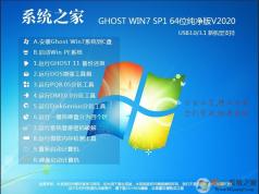 ϵͳ֮��Win7������GHOST WIN7 64λ�콢������V2020.12