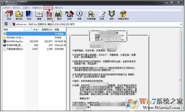 压缩包密码都在哪?高手教你找到RAR解压密码