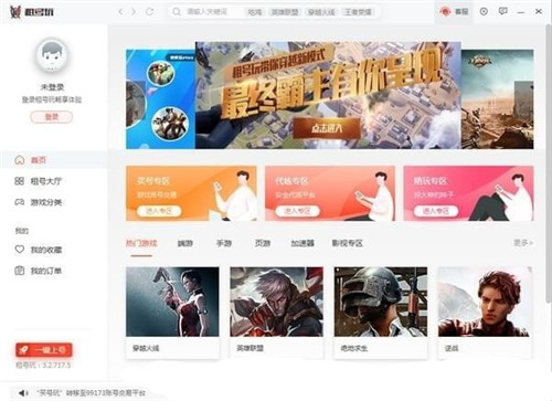 ������Ϻ�������|�������Ϸ�˺����ƽ̨ v5.4.816.1�ٷ���