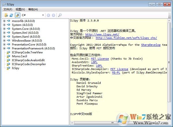 ILspy下载_ILspy反编译工具(绿色版)