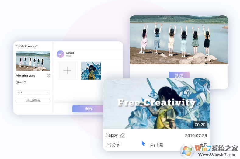 右糖下载_右糖官方下载(相册视频制作)
