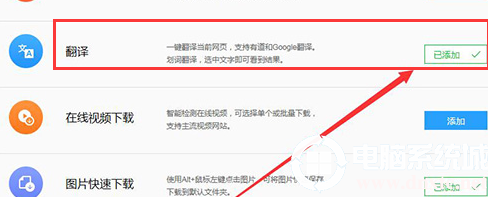 QQ浏览器划词翻译功能怎么打开?