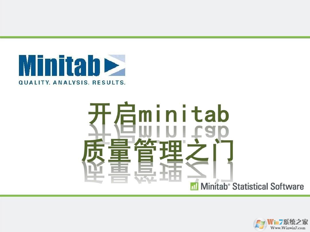 Minitab����_Minitab18���İ�����