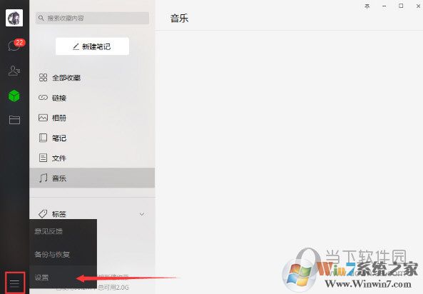 微信电脑版怎么换行打字?微信电脑版回车换行设置方法