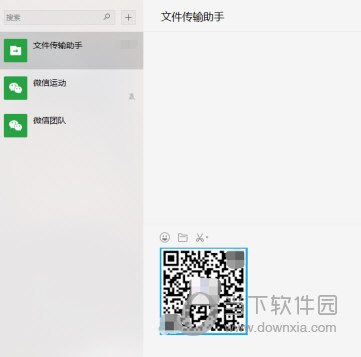 微信电脑版怎么识别二维码?