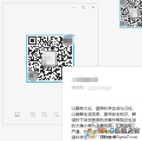 微信电脑版怎么识别二维码?