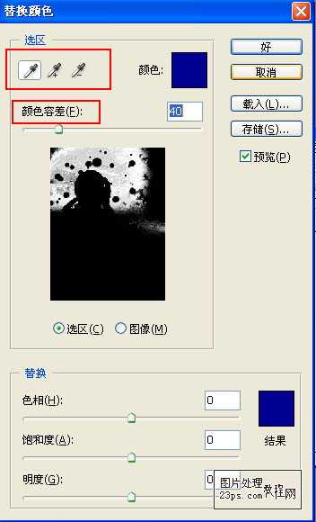 PS怎么更换照片的背景色?PS换背景色教程