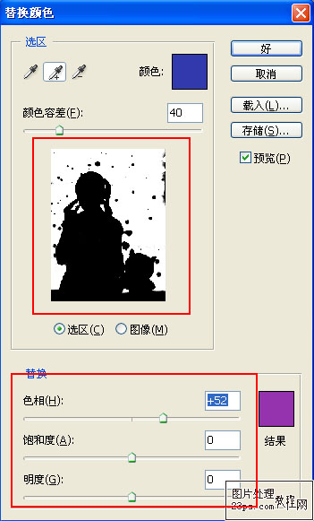 PS怎么更换照片的背景色?PS换背景色教程