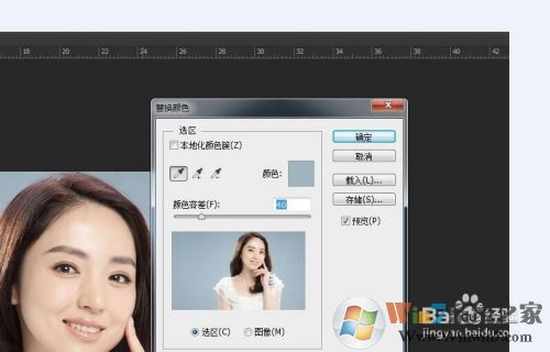 PS怎么更换照片的背景色?PS换背景色教程