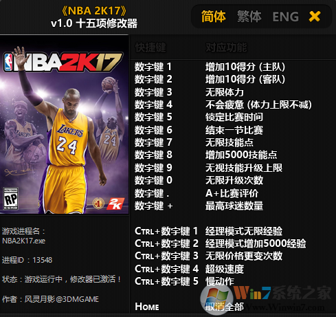 nba2k17�޸�������_NBA2K17ʮ�����޸���������Ӱ��