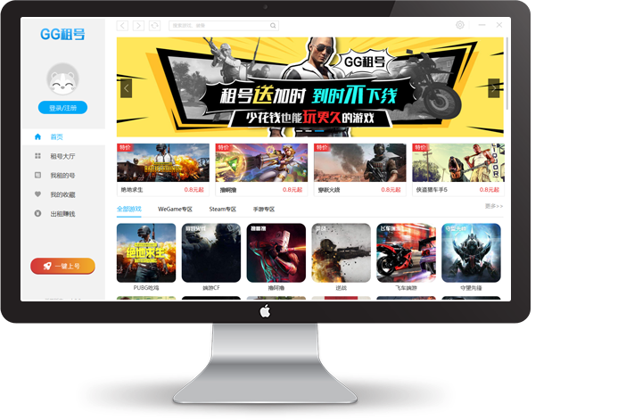 gg���ƽ̨����_GG��ſͻ��˵��԰�