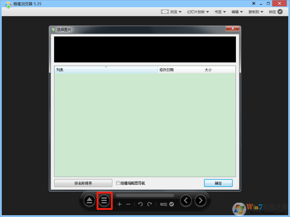 蜂蜜浏览器_HoneyView(图像浏览器)绿色中文版官方