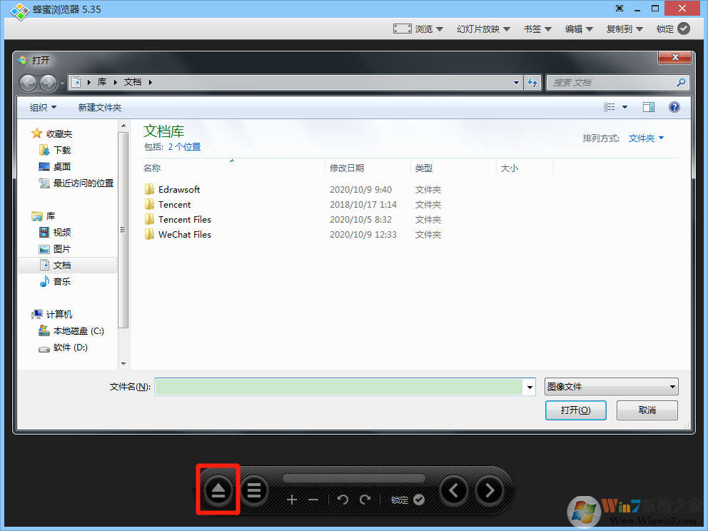 蜂蜜浏览器_HoneyView(图像浏览器)绿色中文版官方
