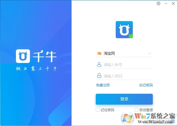 ǧţ���Ұ�ٷ�����_ǧţ����̨�������������Ұ棩���԰�