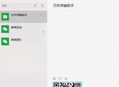 ΢�ŵ��԰���ôʶ���ά�룿