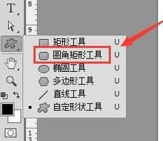 圆角矩形怎么用?PS圆角矩形使用教程