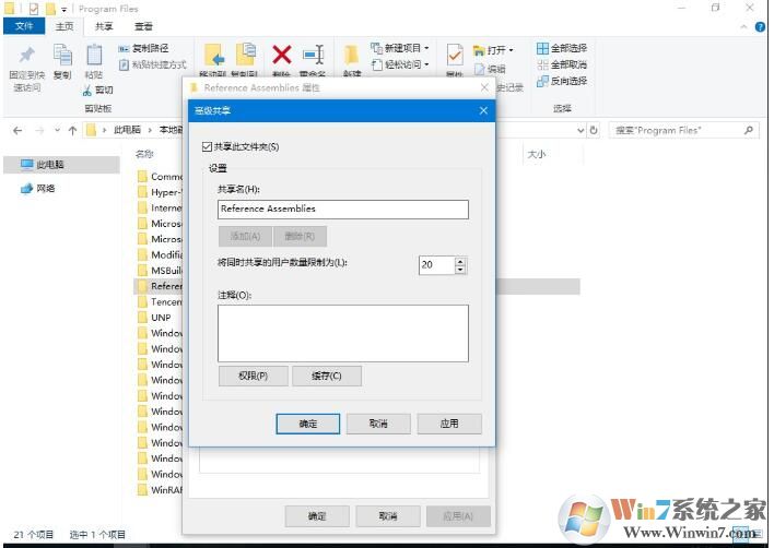 win10专业版没有家庭组怎么共享?