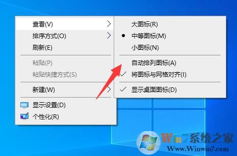 Win10系统重启桌面图标就被打乱怎么办?